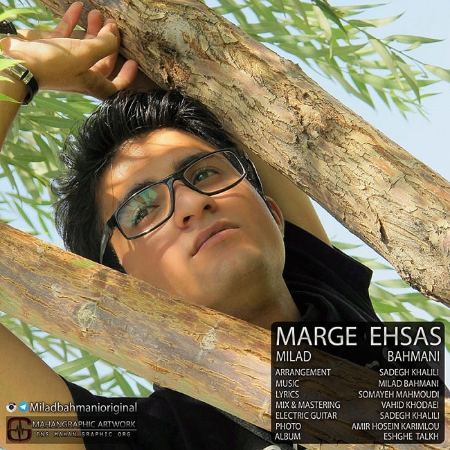 دانلود آهنگ مرگ احساس دانلود آهنگ مرگ احساس